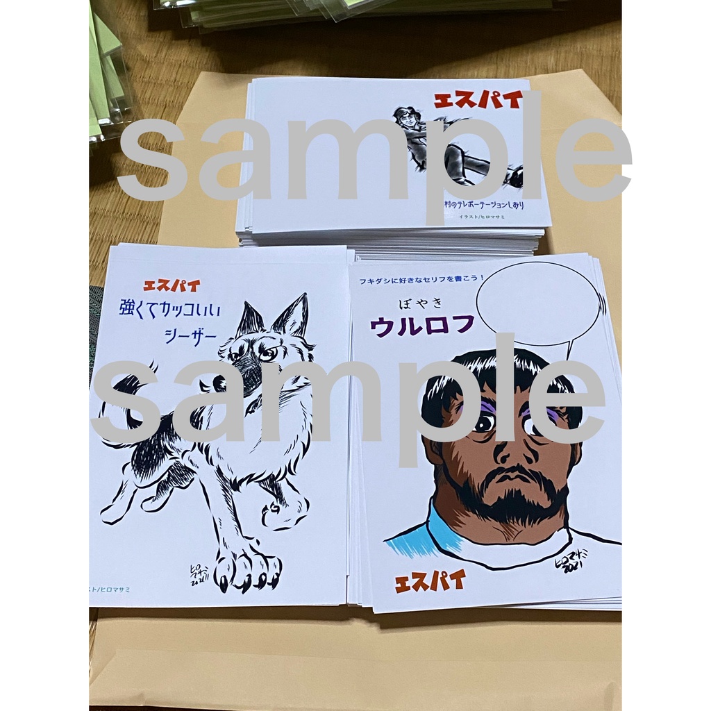 ヒロさんの特撮独本その1 エスパイ