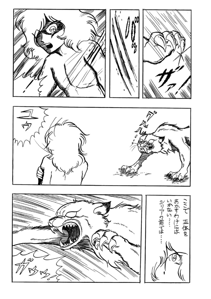 カンレキ マイナスワン 59歳の同人作家が40年前に描いた漫画原稿を同人誌にしてみた