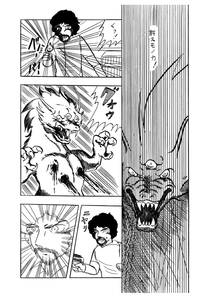 カンレキ マイナスワン 59歳の同人作家が40年前に描いた漫画原稿を同人誌にしてみた