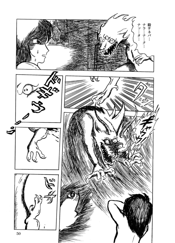 カンレキ マイナスワン 59歳の同人作家が40年前に描いた漫画原稿を同人誌にしてみた