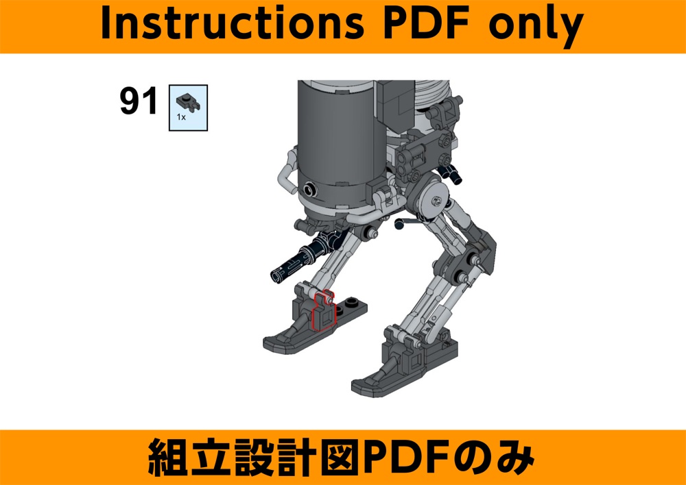 TFM_B_05_Robot2leg