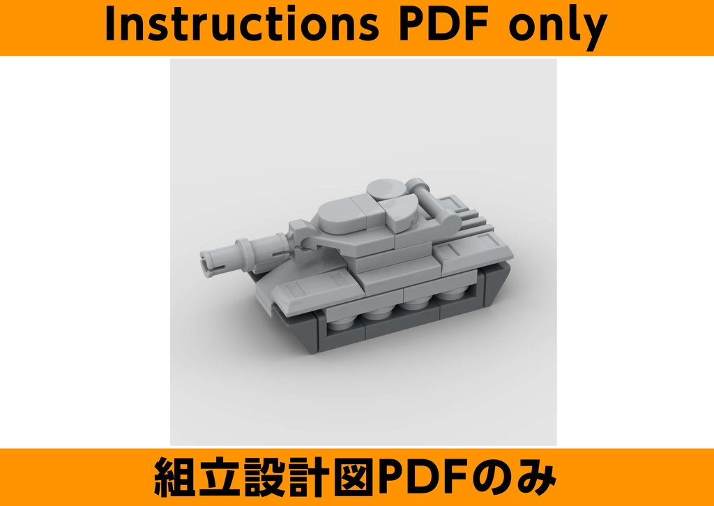 TFM_B_09_Tank