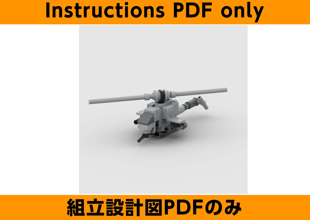 TFM_B_10_helicopter