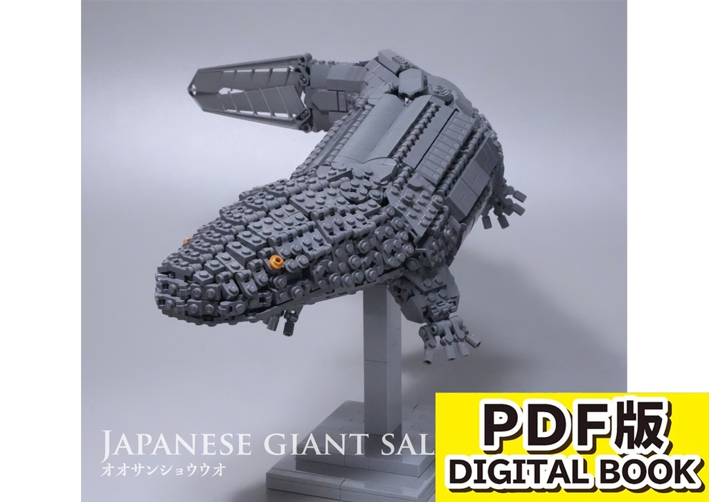 【PDF版】作品集「ブロックで作った 機械生物図鑑Vol.3」