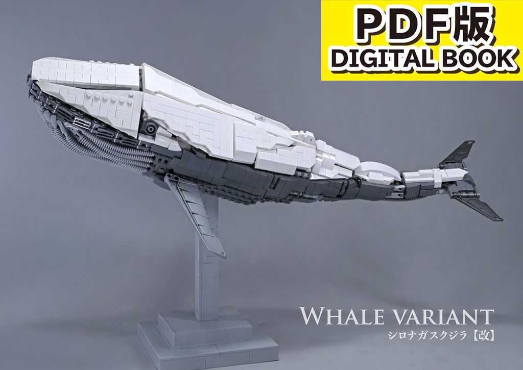 【PDF版】作品集「ブロックで作った 機械生物図鑑Vol.3」