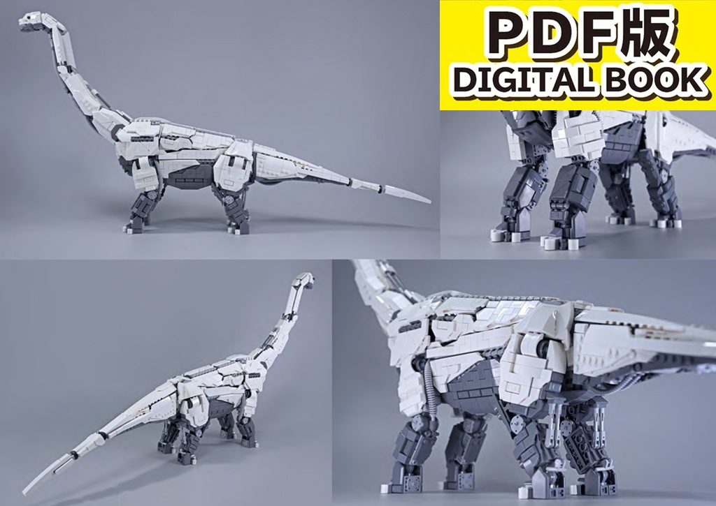 【PDF版】作品集「ブロックで作った 機械生物図鑑Vol.3」