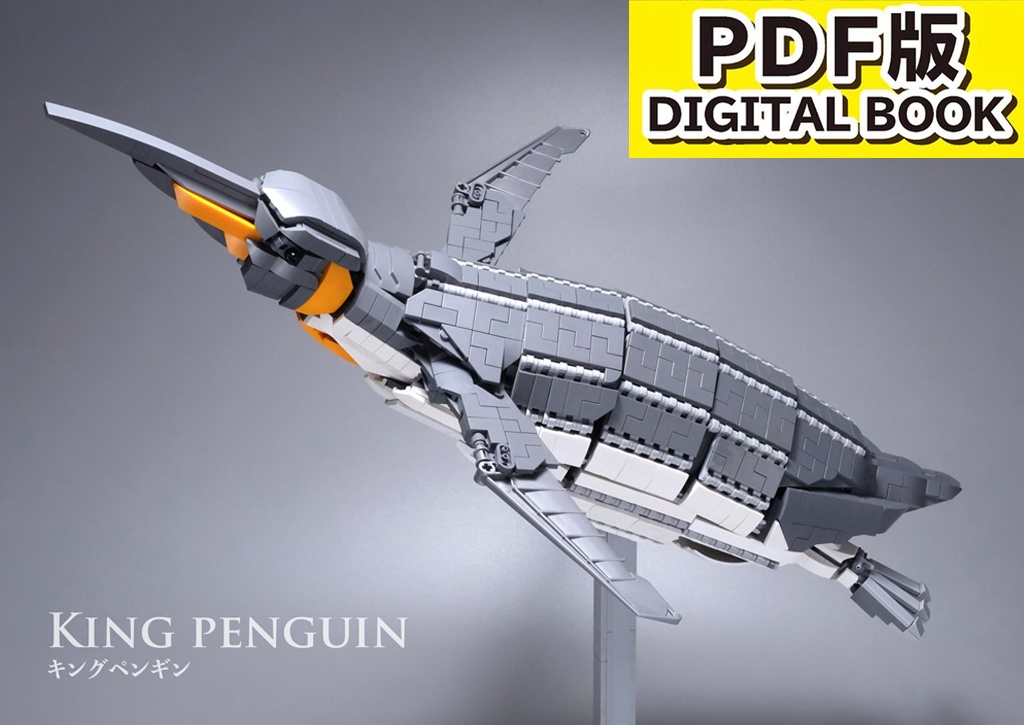 【PDF版】作品集「ブロックで作った 機械生物図鑑Vol.3」
