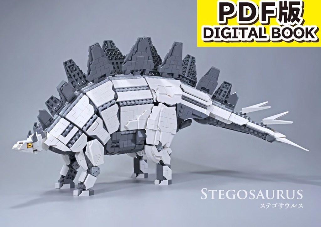 【PDF版】作品集「ブロックで作った 機械生物図鑑Vol.3」