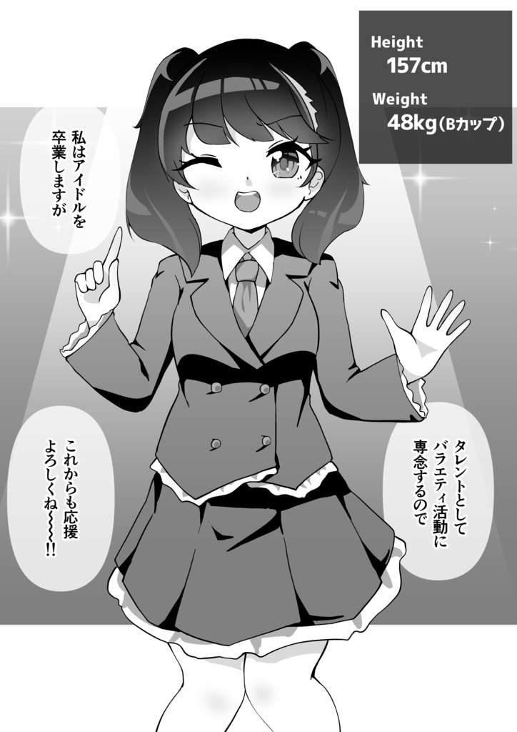 ファンクラブ限定肥満化イラスト2024バックナンバー