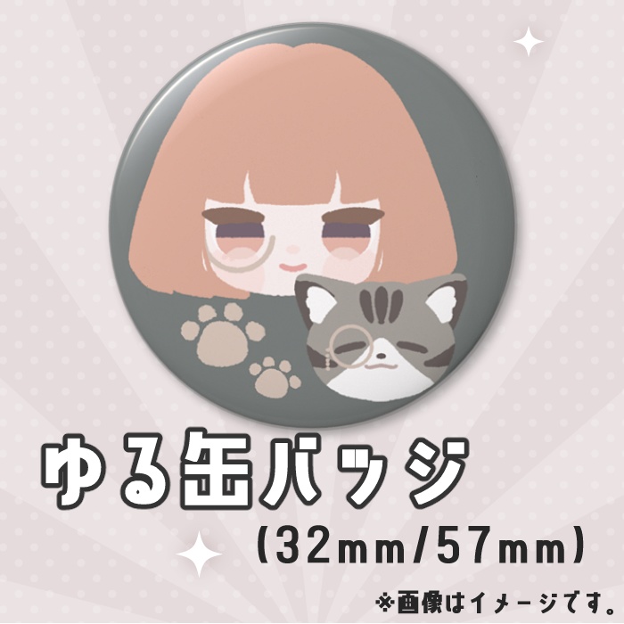 ゆる缶バッジ【🔍2025年誕生日グッズ】