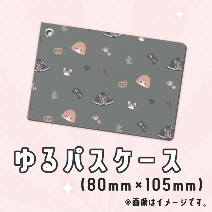 ゆるパスケース【🔍2025年誕生日グッズ】