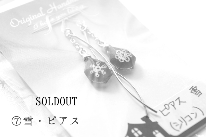 結晶の守り(蝶・雪) イヤリング/ピアス
