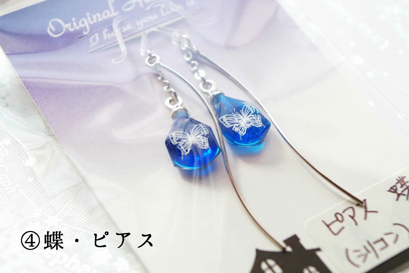 結晶の守り(蝶・雪) イヤリング/ピアス