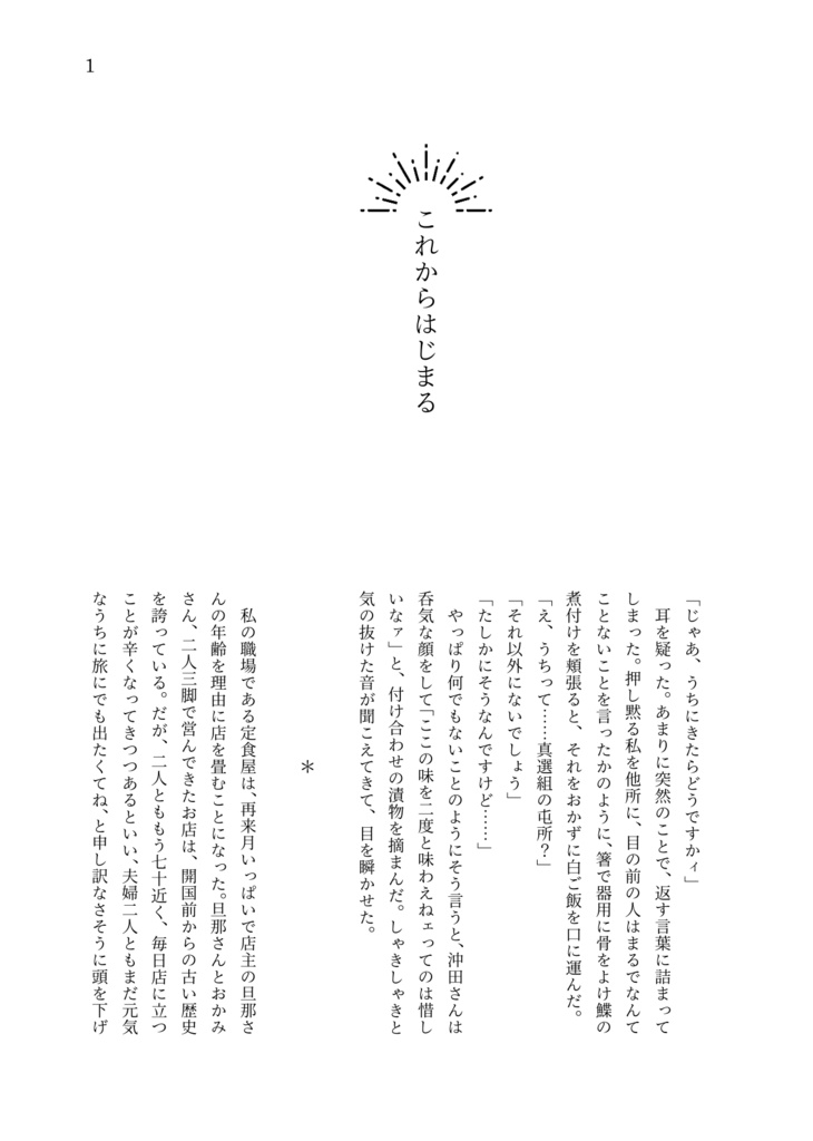 色をつけていく