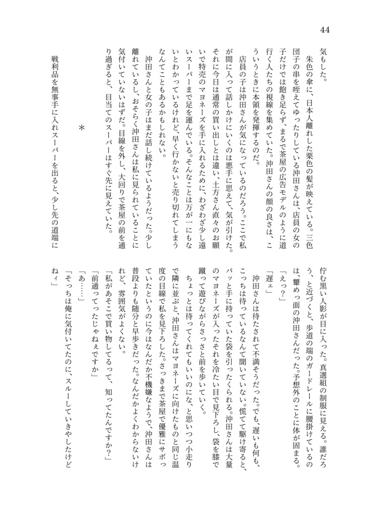 色をつけていく