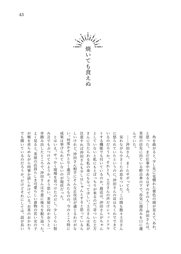 色をつけていく