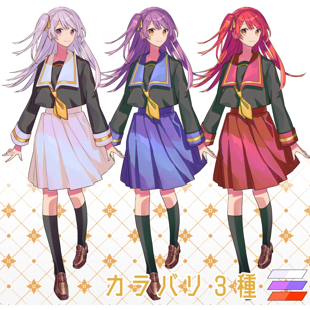 立ち絵素材【表情差分/通常+3種】【カラバリ3色】