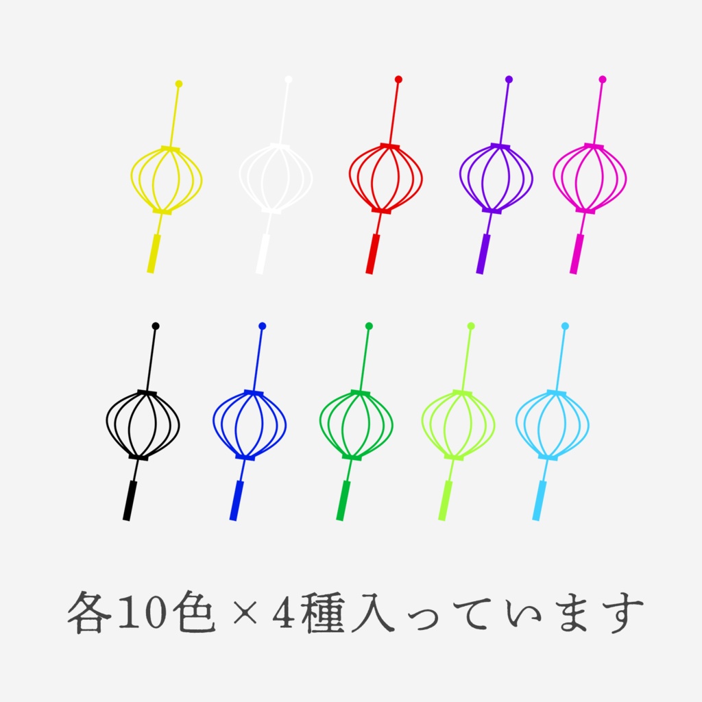 ゆらゆら提灯APNGセット