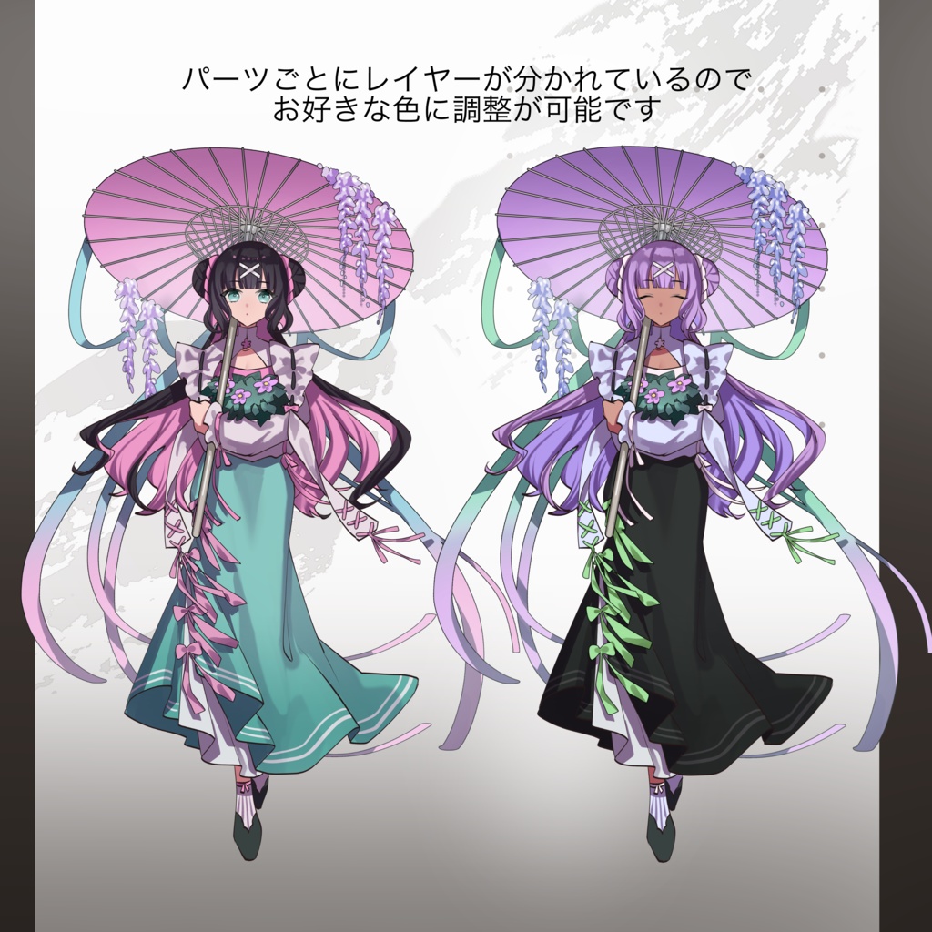 パーツごとに色変え可能な汎用立ち絵①