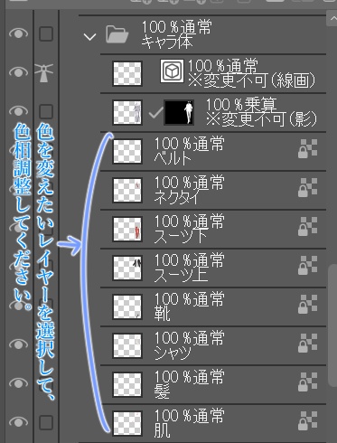 パーツごとに色変え可能な汎用立ち絵③