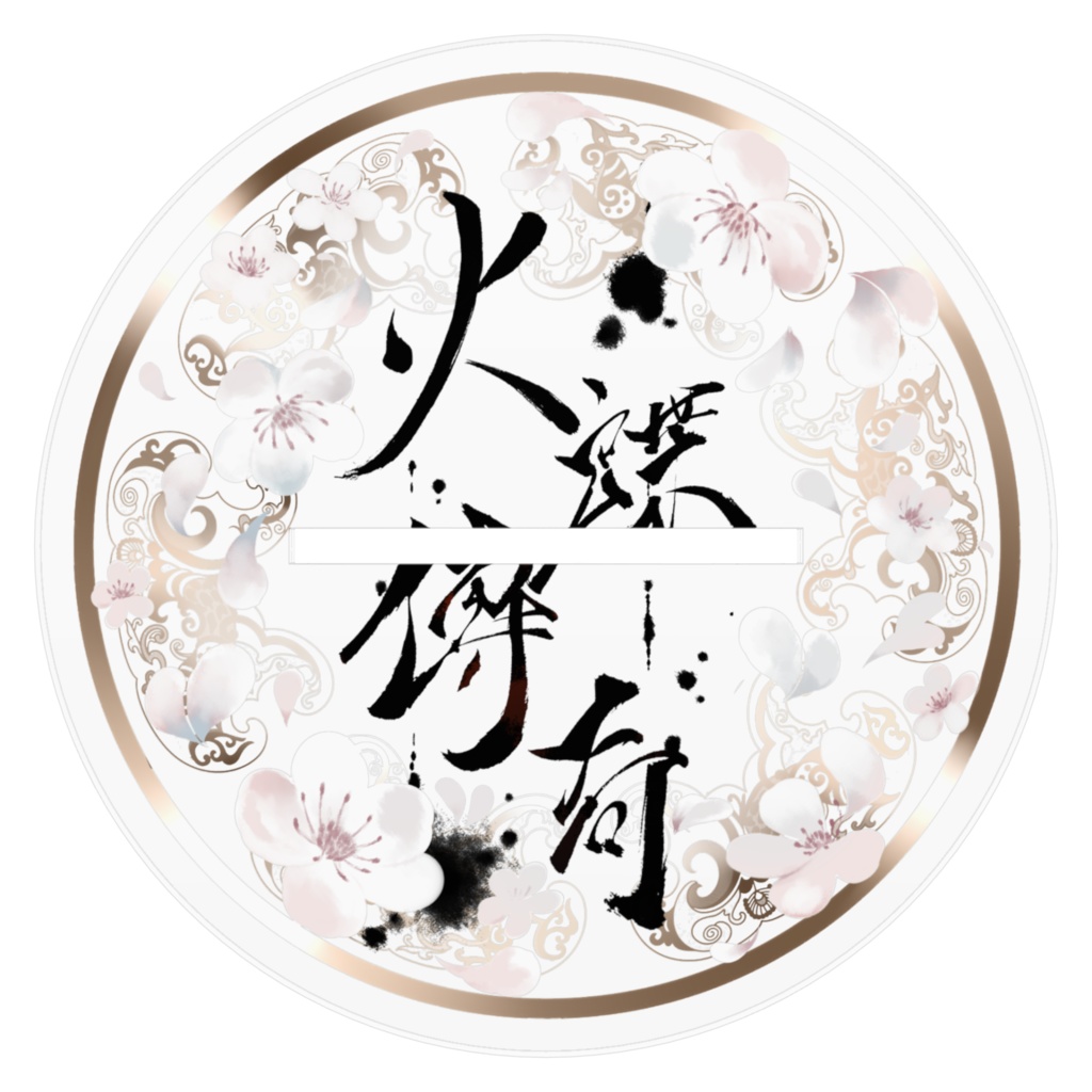 火蝶傳奇アクリルフィギュア-雪曉曦