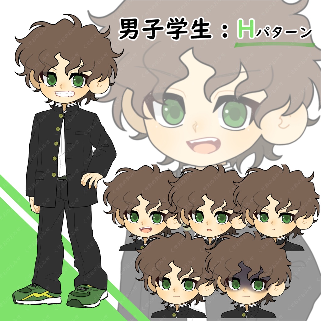 【無料・有料】学ラン / 男子学生 / 男の子 / 立ち絵 / 素材