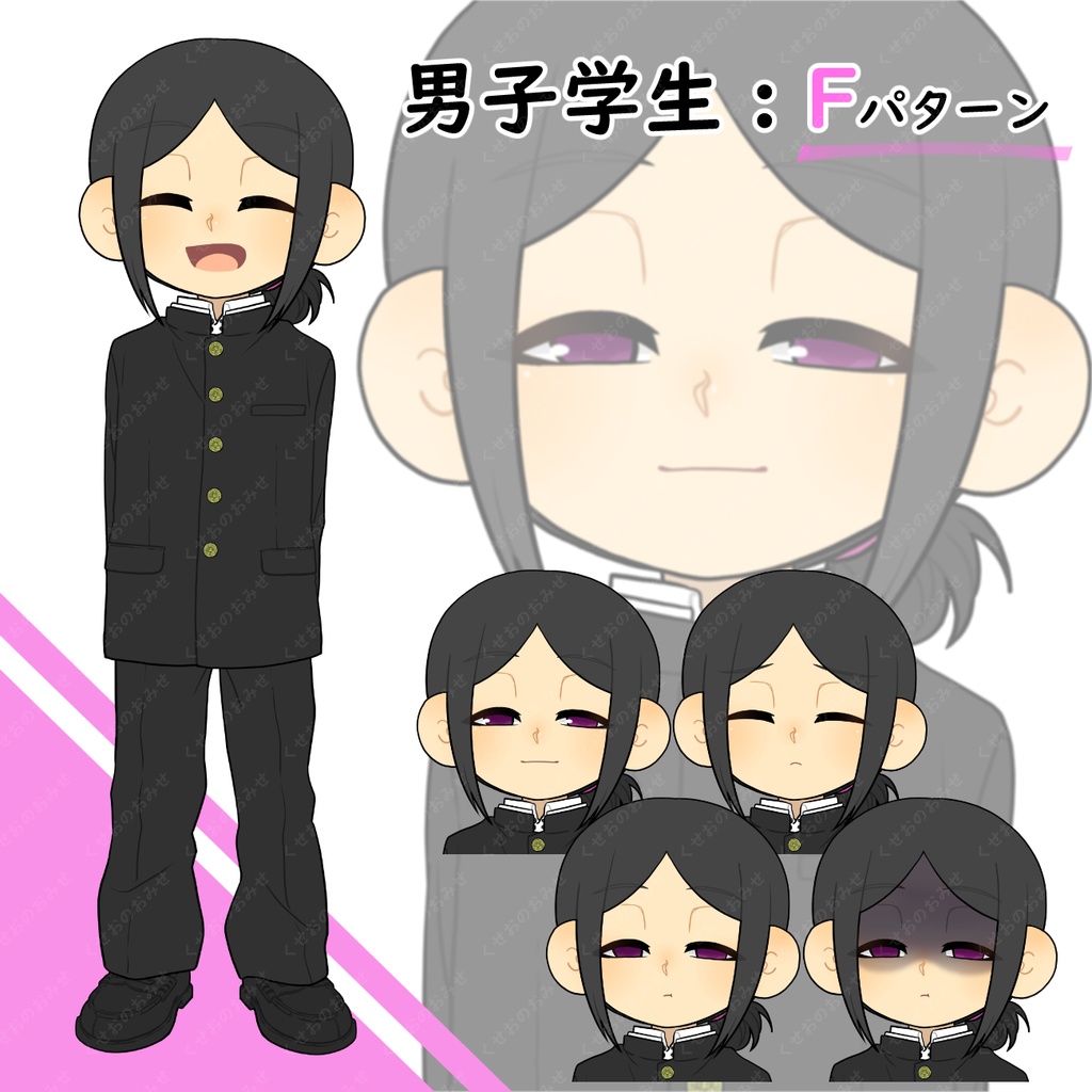 【無料・有料】学ラン / 男子学生 / 男の子 / 立ち絵 / 素材