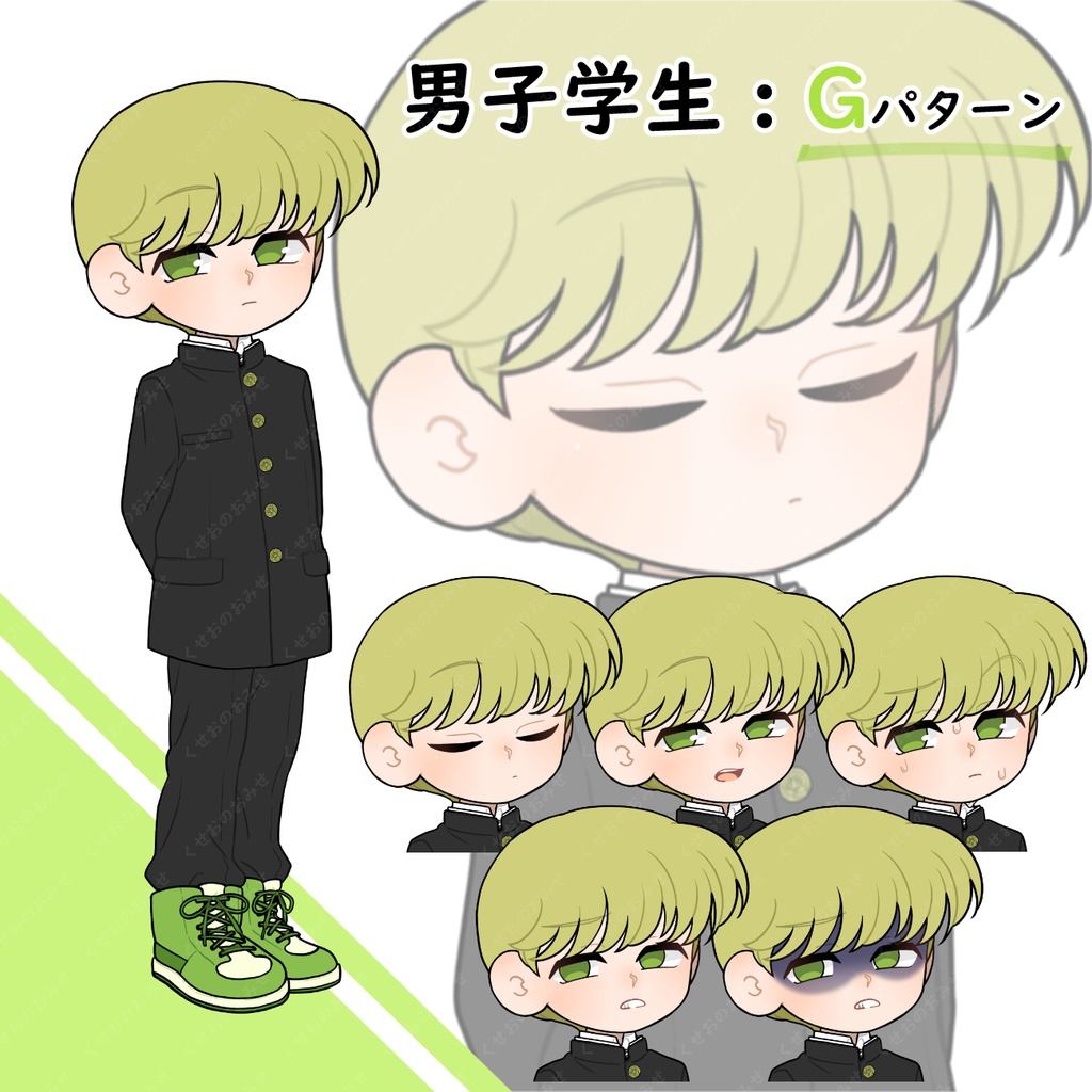 【無料・有料】学ラン / 男子学生 / 男の子 / 立ち絵 / 素材