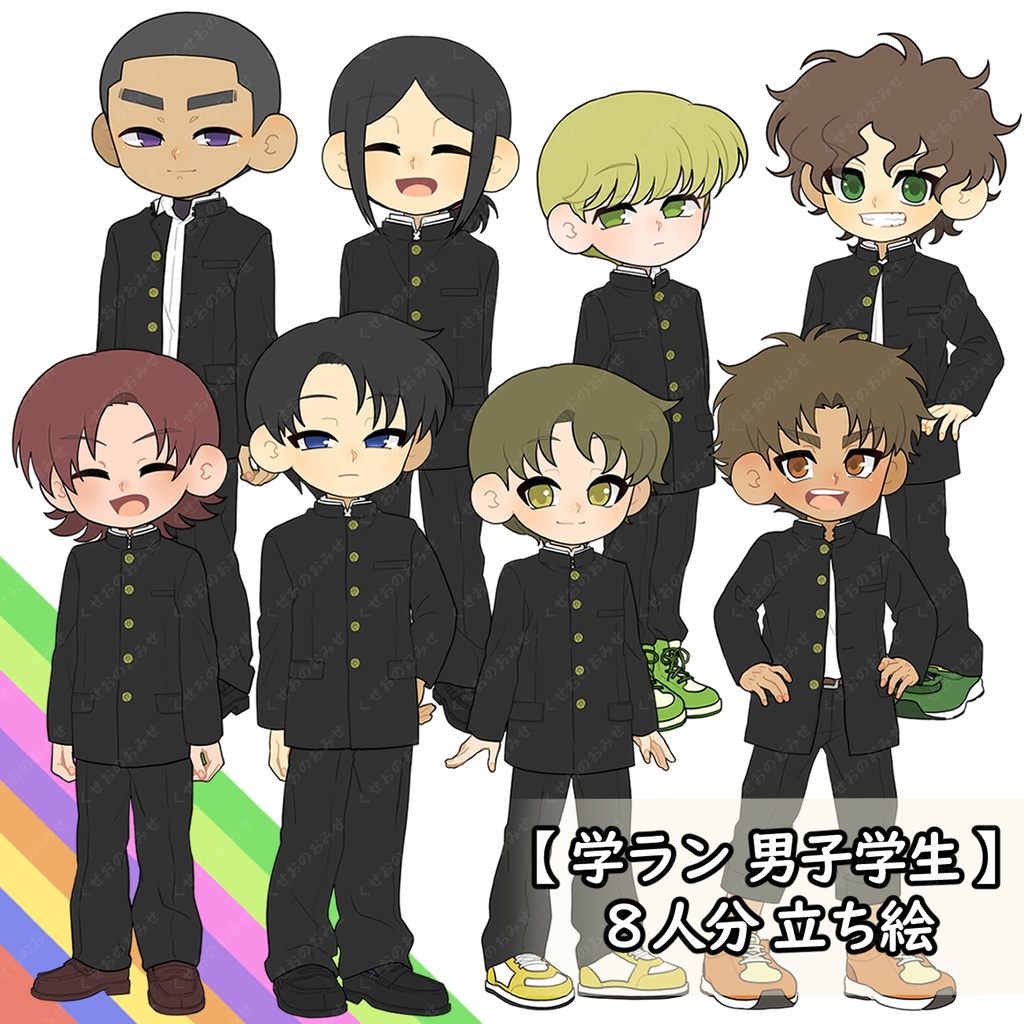 【無料・有料】学ラン / 男子学生 / 男の子 / 立ち絵 / 素材