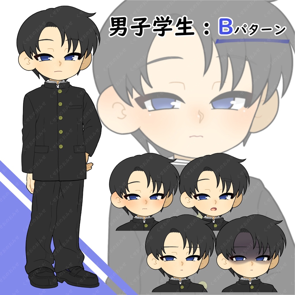 【無料・有料】学ラン / 男子学生 / 男の子 / 立ち絵 / 素材