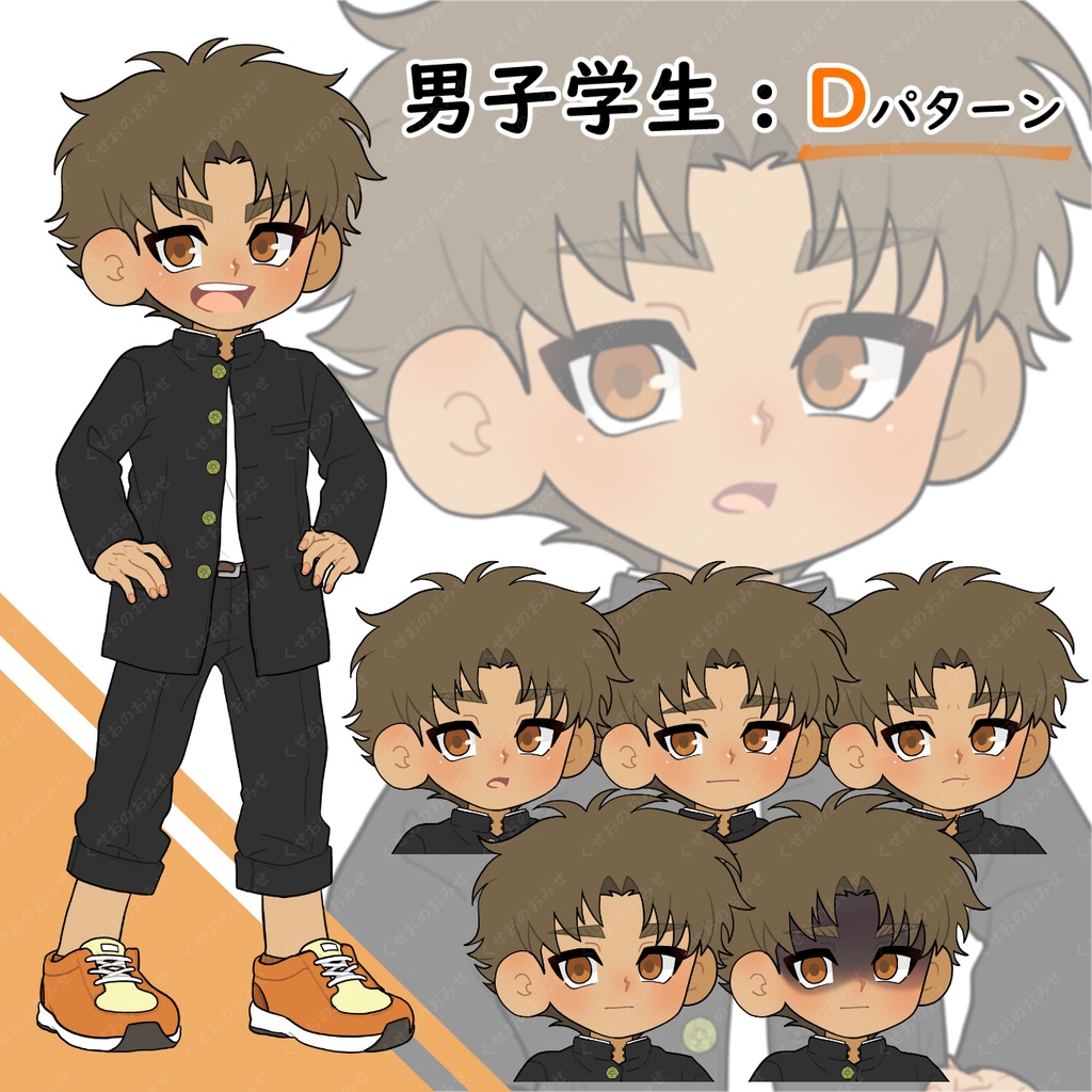 【無料・有料】学ラン / 男子学生 / 男の子 / 立ち絵 / 素材