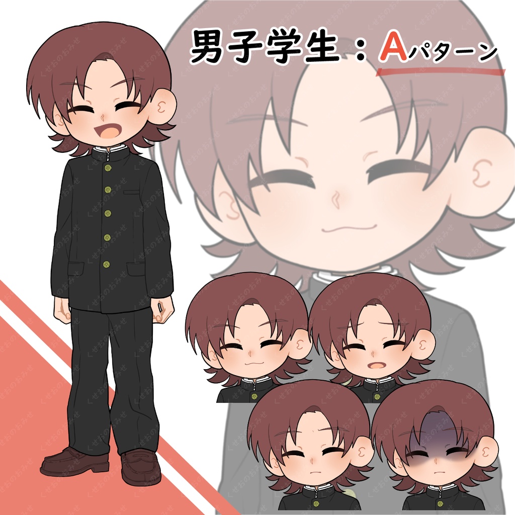 【無料・有料】学ラン / 男子学生 / 男の子 / 立ち絵 / 素材