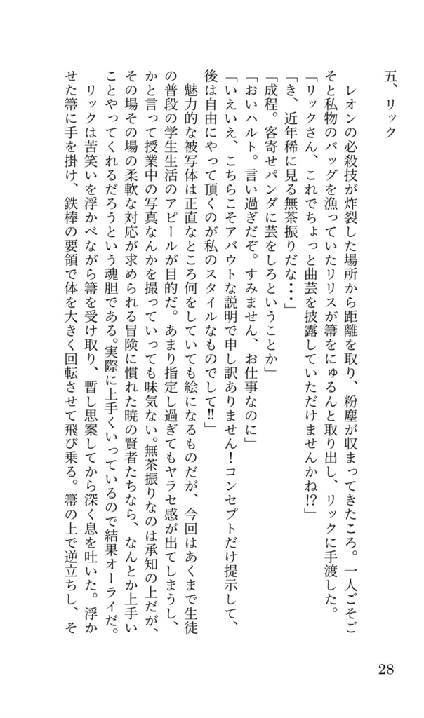 【QMA男子オールキャラ・ギャグ】それゆけ僕らのリトラット!