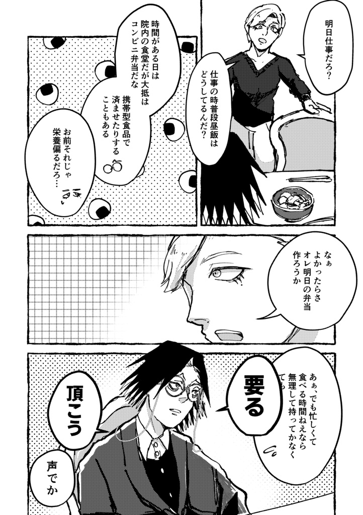 【2/1さめしし新刊】幸福のレシピ
