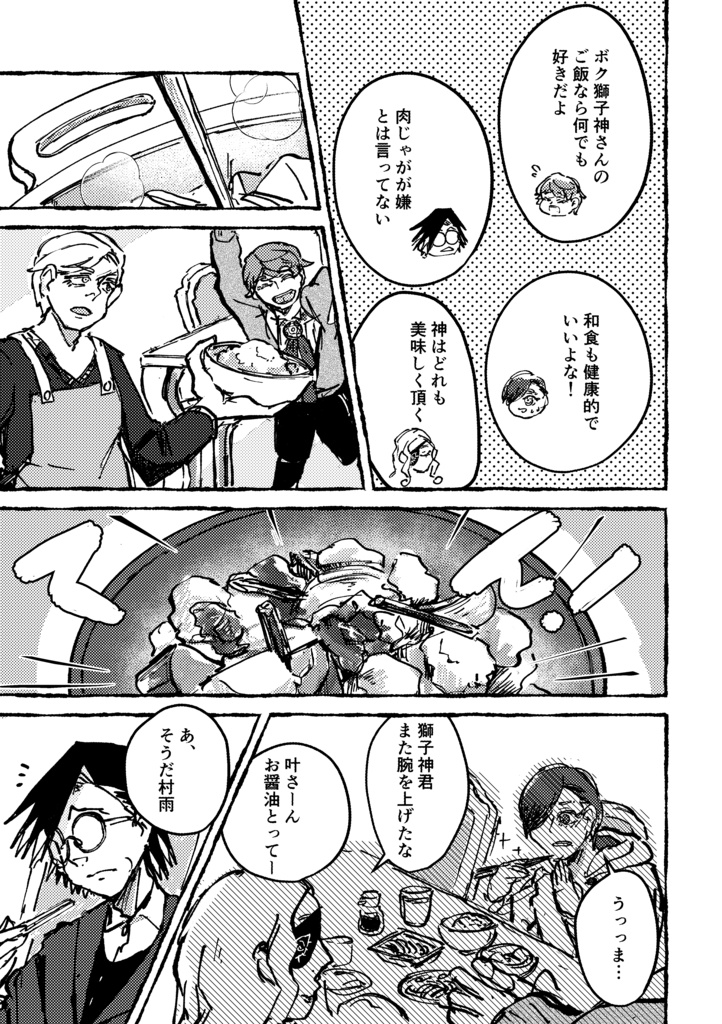 【2/1さめしし新刊】幸福のレシピ