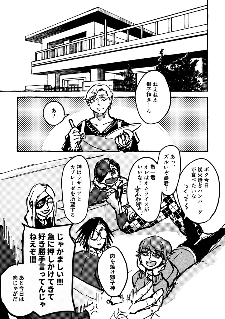 【2/1さめしし新刊】幸福のレシピ