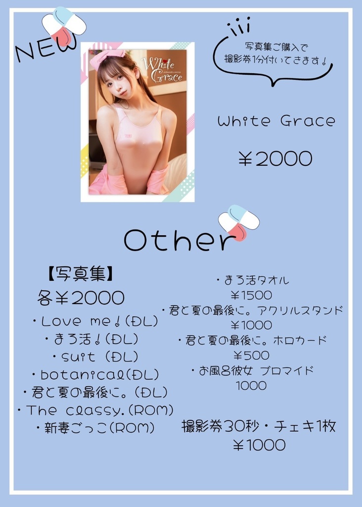 ぜーーーぶセット！！！
