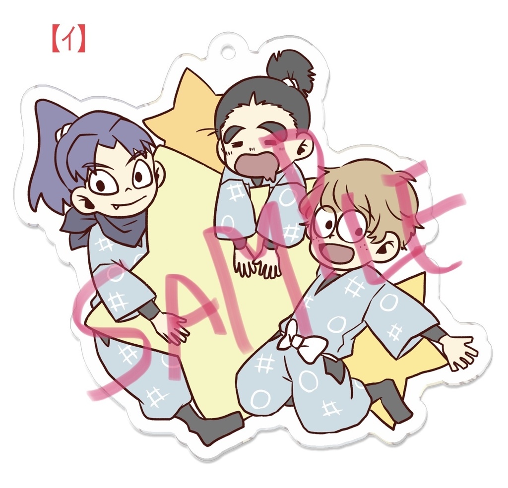 一年は組の良い子アクキー【各種】