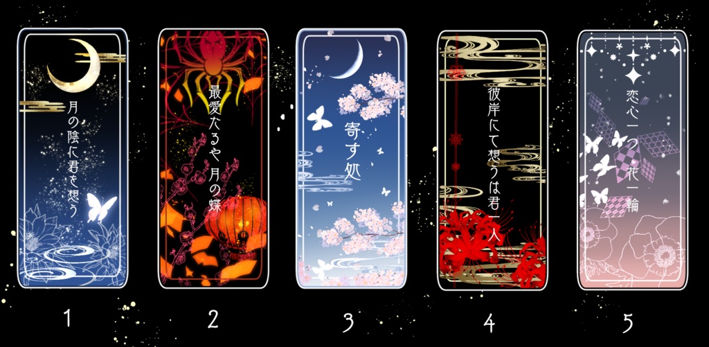 【秘めた言の葉】アクリルキーホルダー