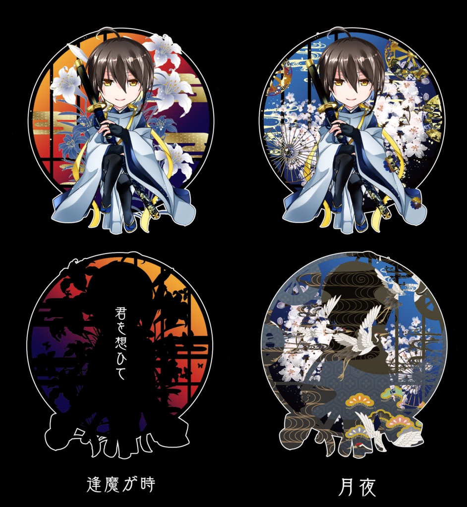 晴明　アクリルキーホルダー【逢魔が時&月夜&ギャンブラー】