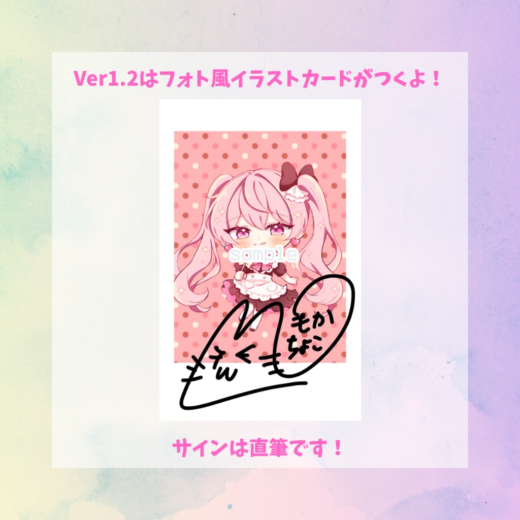 【第二弾】萌花ちょこアクリルキーホルダーver1.2【直筆サイン付きフォト風カード+おまけボイスつき】