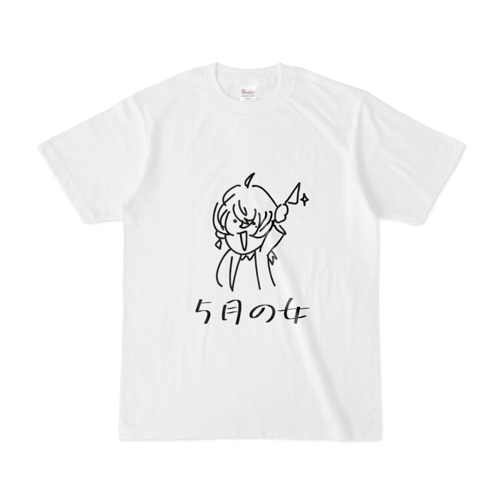 夜崎桜 5月の女Tシャツ