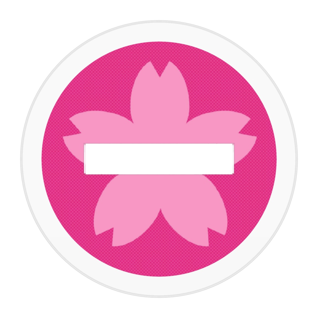 夜崎桜 ぷちアクリルフィギュア