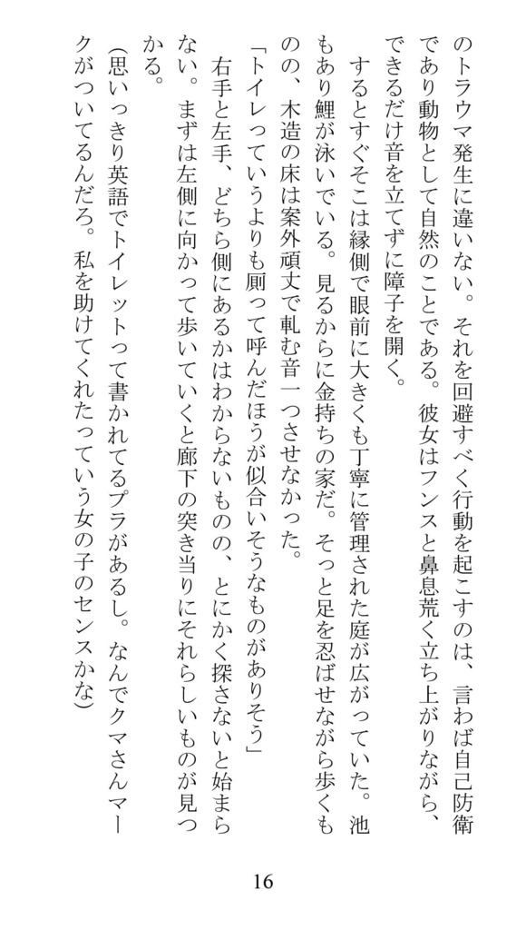 この世界にふたりだけ 1