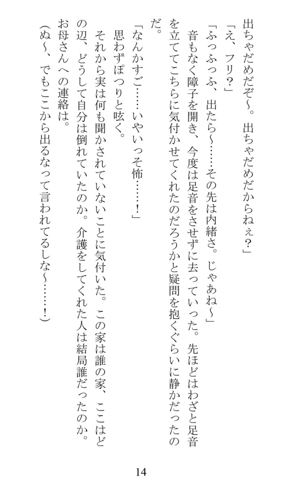 この世界にふたりだけ 1