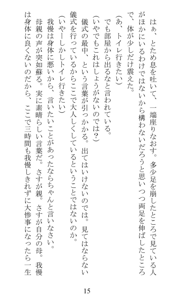 この世界にふたりだけ 1