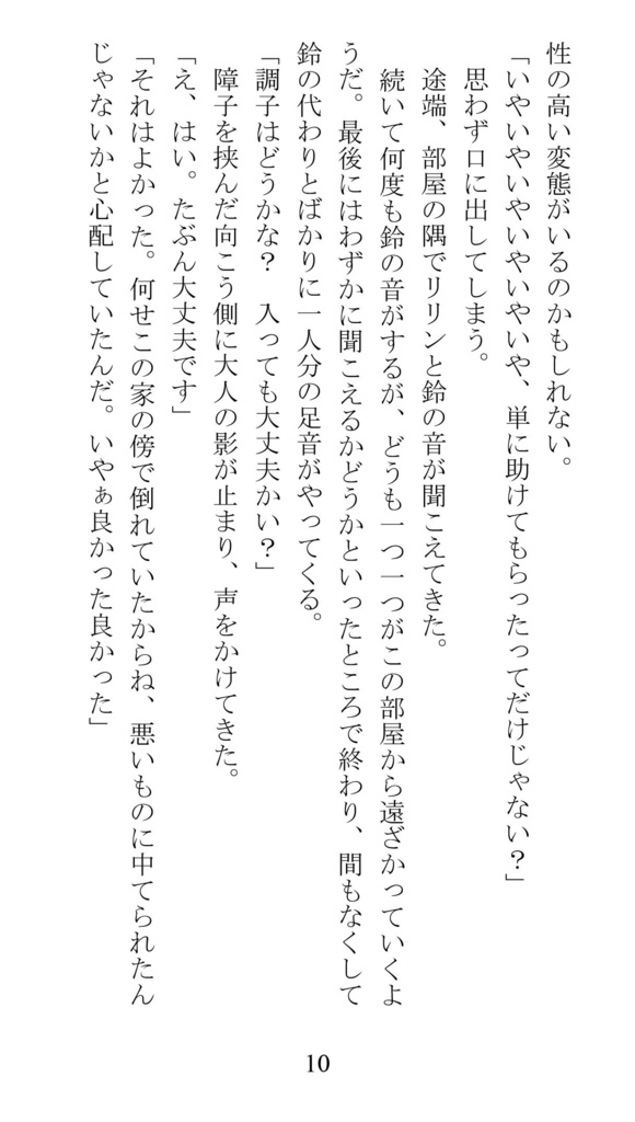 この世界にふたりだけ 1