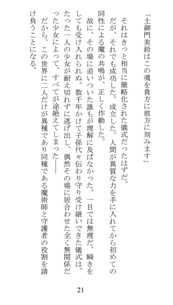 この世界にふたりだけ 1