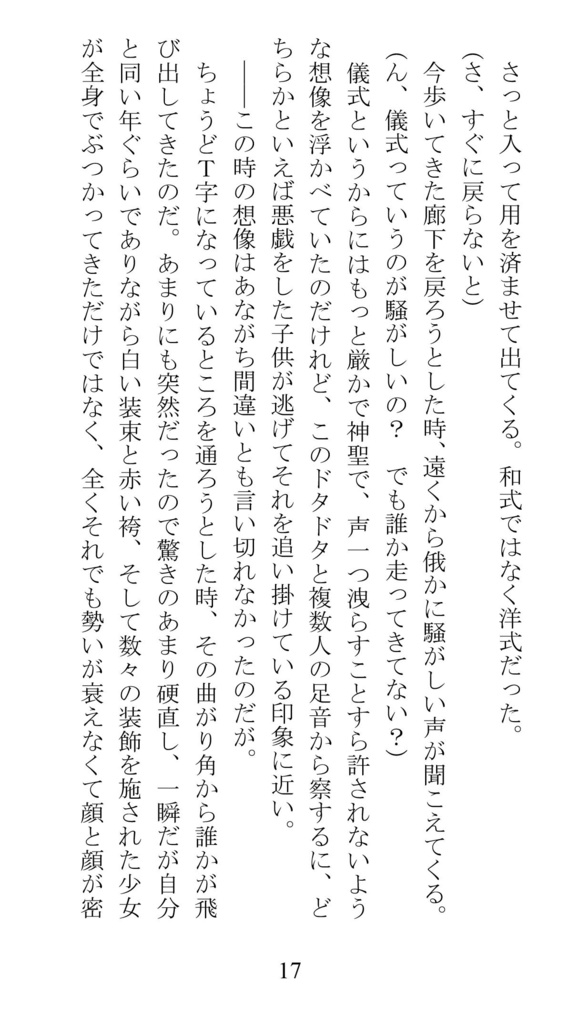 この世界にふたりだけ 1