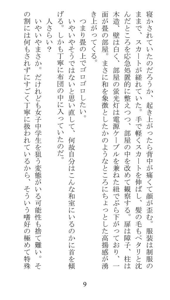 この世界にふたりだけ 1